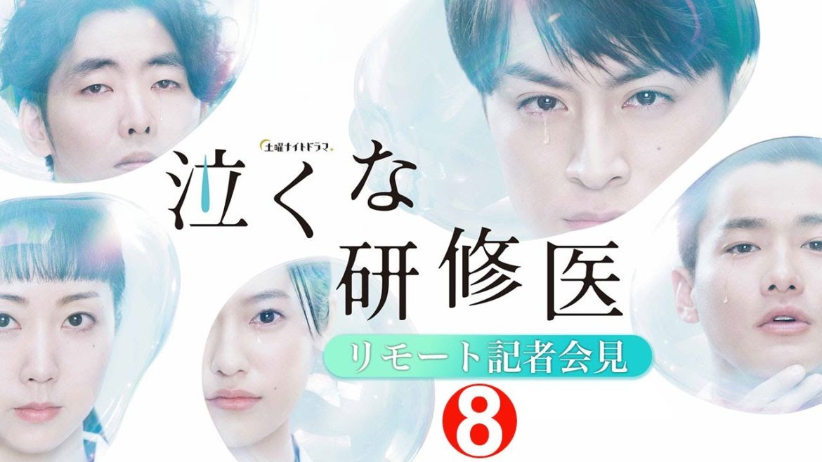 泣くな研修医　#8　💙　自分らしさって何ですか?働き盛りに忍び寄る病魔…!　☀️　Nakuna Kenshui　2021　🌸　EP8