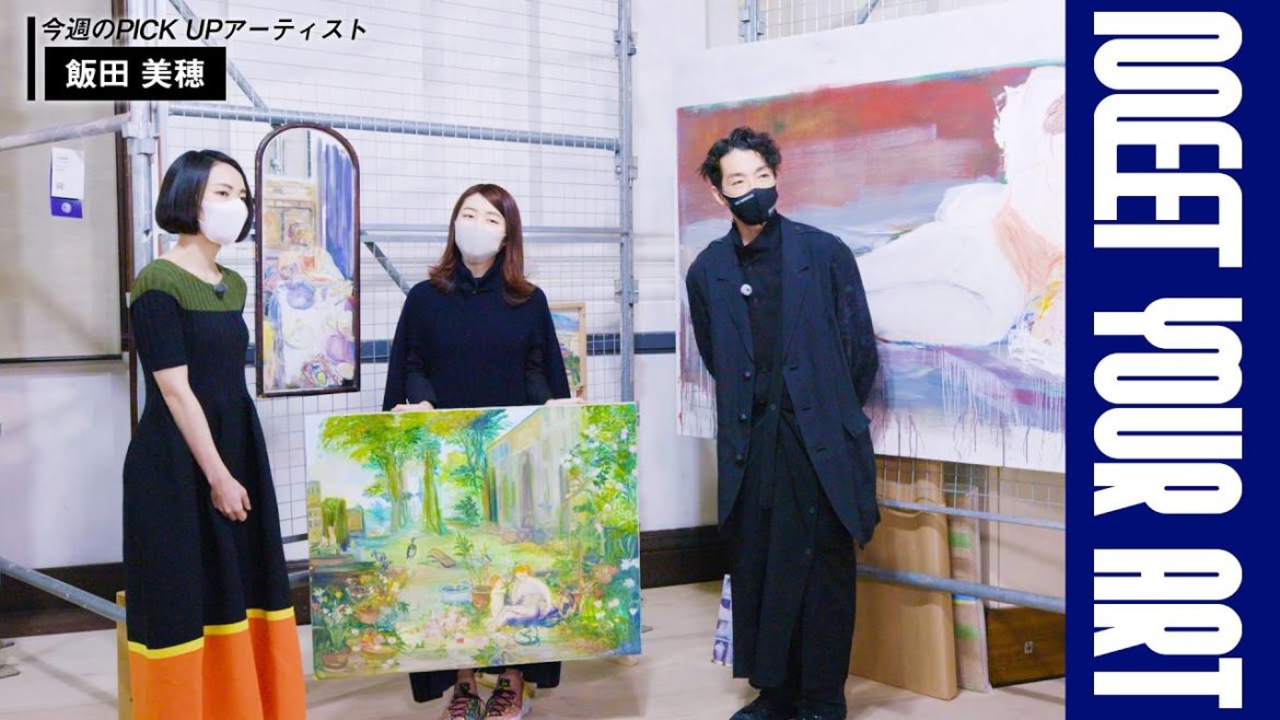【今週のPICK UP アーティスト】飯田美穂 × 森山未來