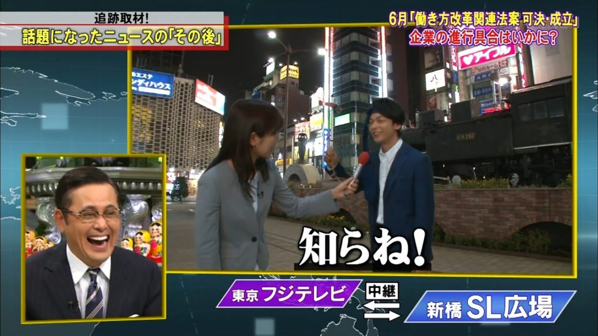 『脱力タイムズ』🅷🅾🆃 「 中村倫也」報道番組に出させて頂いでる