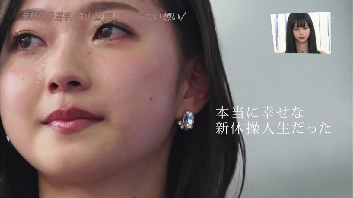 畠山愛理の涙