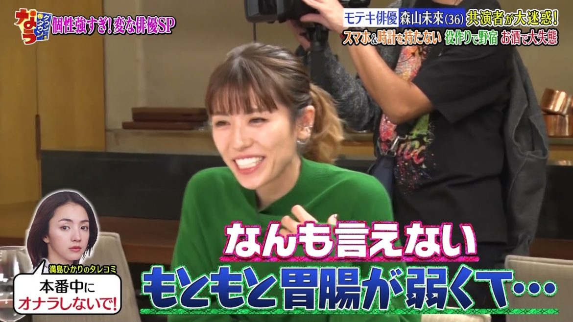 『ダウンタウンなう』🅷🅾🆃 伊藤沙莉 - 森山未來 #15