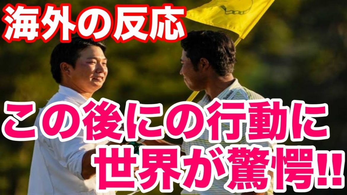 【 海外の反応】世界中が大感動！！松山英樹のキャディーの普段の姿勢が日本を象徴してる！！と外国人から称賛の嵐！！【Twitterの反応】