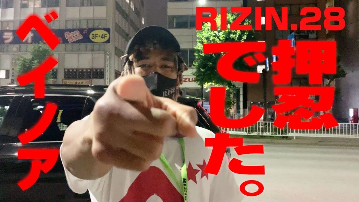 【6.13RIZIN.28】ブラックパンサーベイノア試合後の押忍