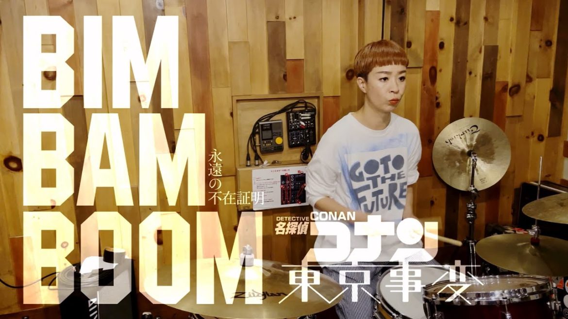 BimBamBoom meets  "名探偵コナン メインテーマ" + 東京事変 "永遠の不在証明" BimBamBoom meets  "名探偵コナン メインテーマ" + 東京事変 "永遠の不在証明"