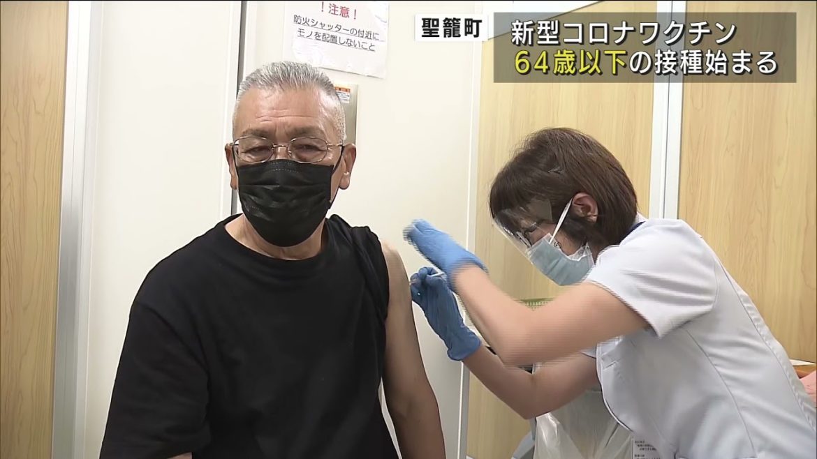 聖籠町　64歳以下のワクチン接種　UXニュース6月14日OA