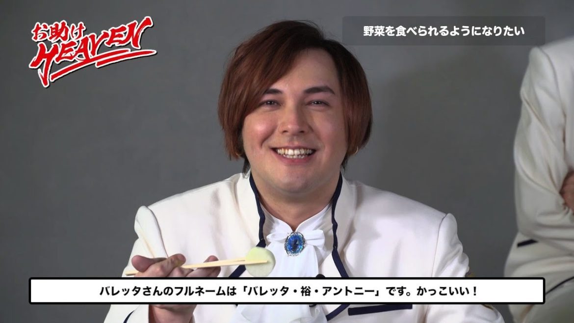 野菜を食べられるようになりたい（お助けHEAVEN）