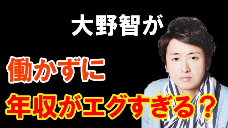 大野智の彼女 News Wacoca Japan People Life Style