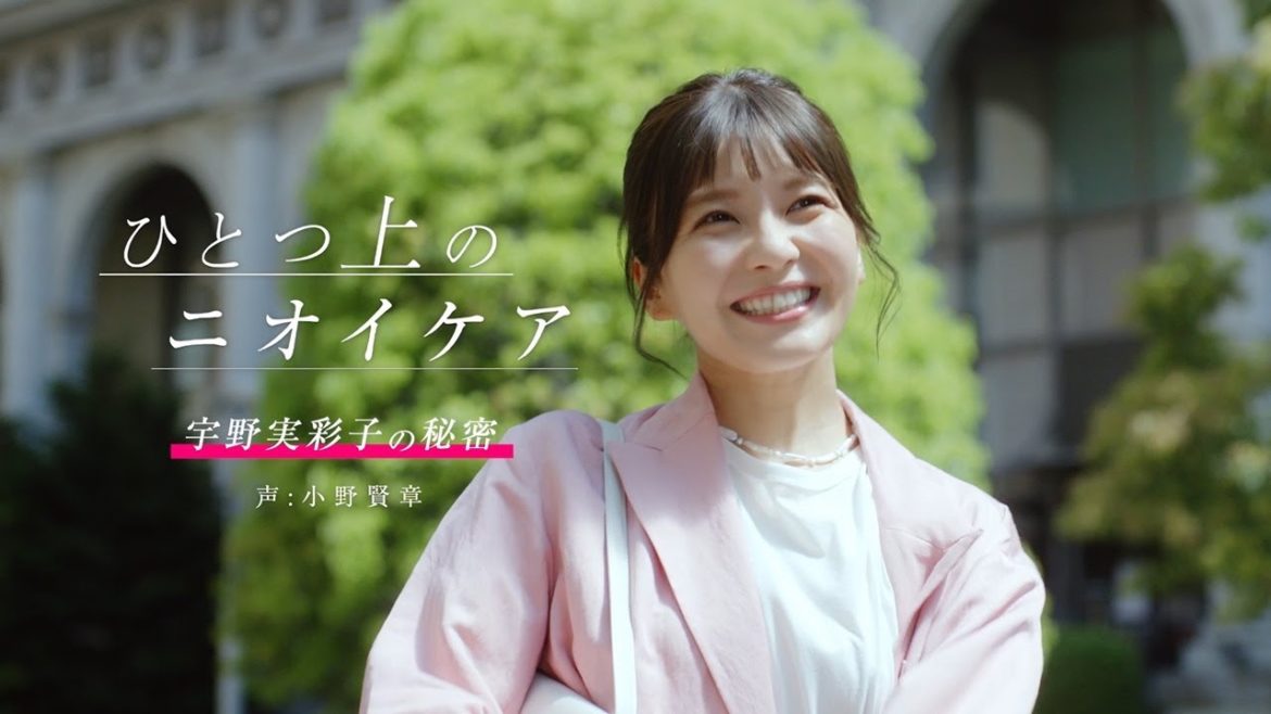 エージーデオ24「ひとつ上のニオイケア」宇野実彩子の秘密 (声:小野賢章)full ver.｜資生堂