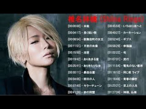 椎名林檎 最新ベストヒットメドレー News Wacoca Japan People Life Style 椎名林檎 最新ベストヒットメドレー News Wacoca Japan People Life Style