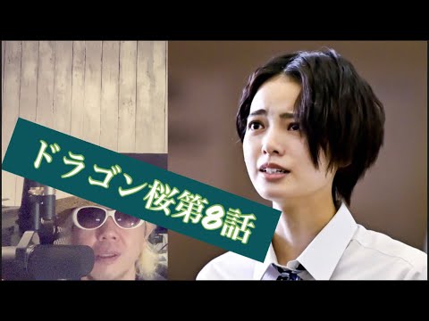 ドラゴン桜第8話は平手友梨奈の生きる道 ドラゴン桜第8話は平手友梨奈の生きる道