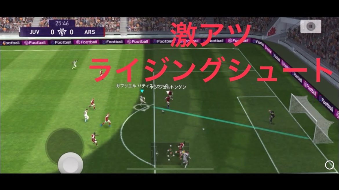 エリクセンに捧げるライジングシュート