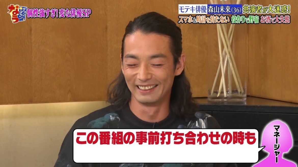 『ダウンタウンなう』🅷🅾🆃 伊藤沙莉 - 森山未來 #11