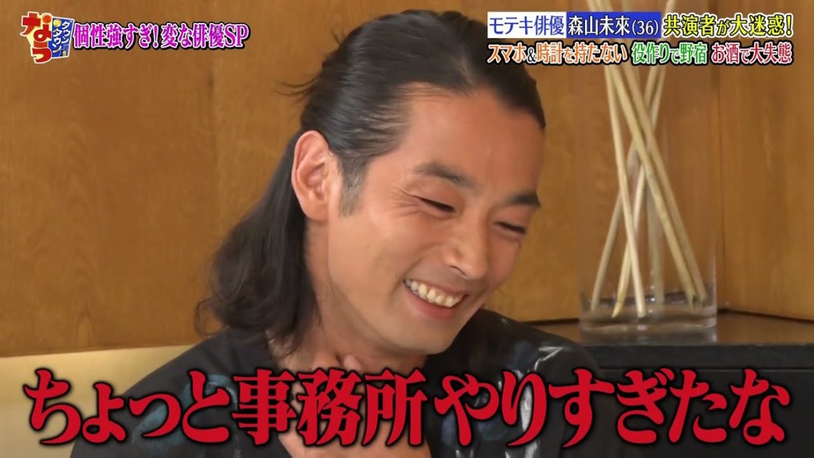 『ダウンタウンなう』🅷🅾🆃 伊藤沙莉 - 森山未來 #9