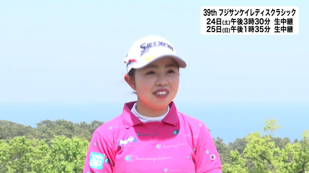 【山下美夢有･大会直前インタビュー】＜39thフジサンケイレディスクラシック2021＞4月23日（金）～25日（日）地上波フジテレビ+CSフジテレビONE+BSフジで3日間連続生中継［フジテレビ公式］