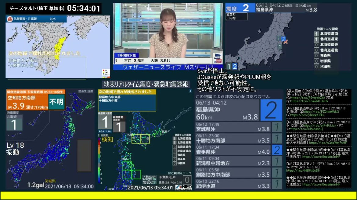 【珍しい震源の地震・深発地震】2021 06-13 05:32 空知地方南部 M4.2 深さ170km