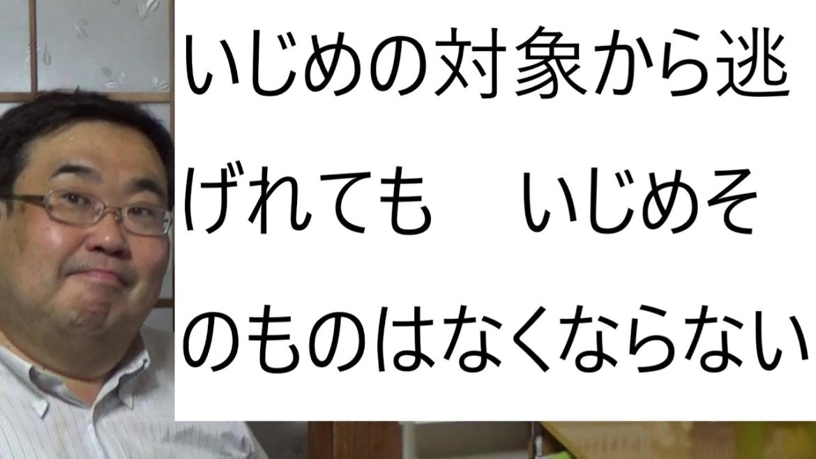 いじめ原因で退職の50代無職が朝倉未来いじめられている人にも原因発言で物議につき考える