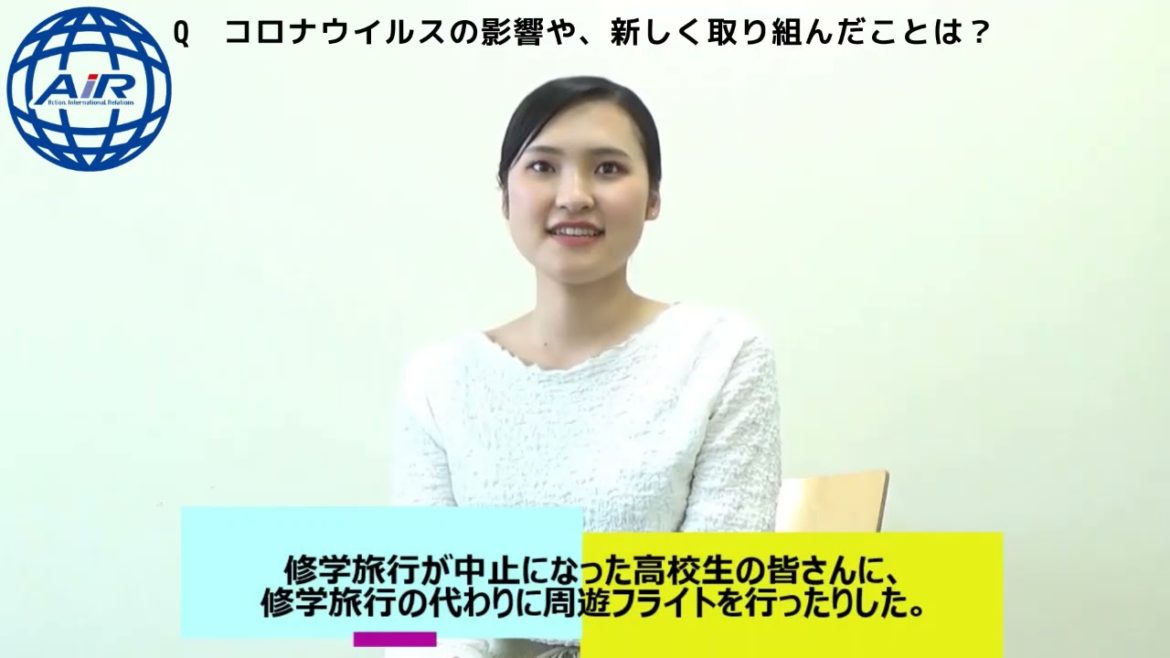 グランドスタッフとして働くセンパイにインタビュー~コロナウイルス感染の影響は?~ 新潟空港 グランドスタッフ GS コロナウイルス感染の影響 コロナ グランドスタッフとして働くセンパイにインタビュー~コロナウイルス感染の影響は?~ 新潟空港 グランドスタッフ GS コロナウイルス感染の影響 コロナ