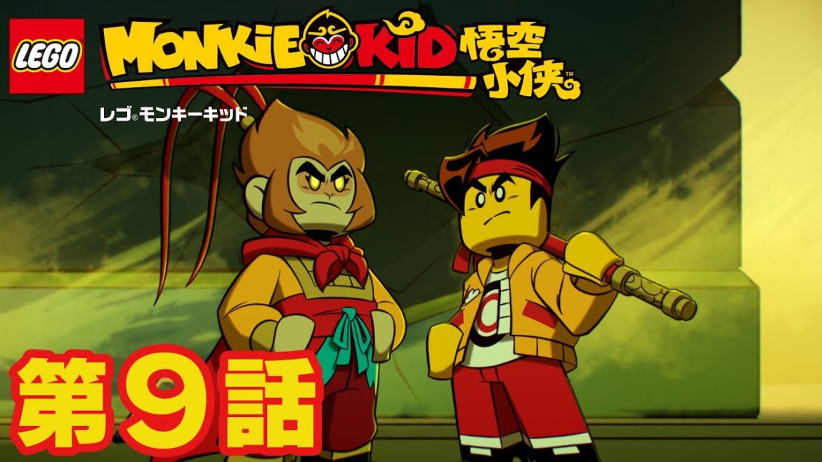 最恐女王!スパイダークイーンの逆襲(後編)  | レゴ モンキーキッド 第9話 最恐女王!スパイダークイーンの逆襲(後編)  | レゴ モンキーキッド 第9話