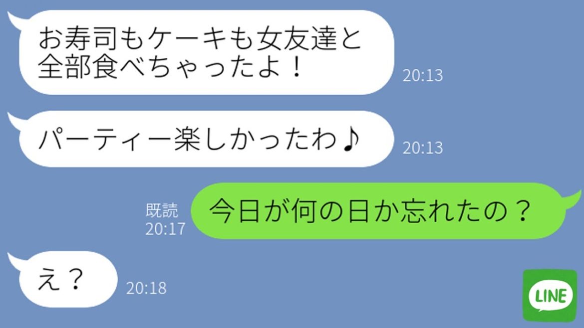 【LINE】娘の誕生日を忘れて浮気を楽しむ汚嫁→全てを知った旦那に●●された嫁の反応が笑えるw 【LINE】娘の誕生日を忘れて浮気を楽しむ汚嫁→全てを知った旦那に●●された嫁の反応が笑えるw