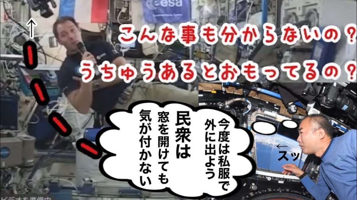 「宇宙設定での首のバランスのお勉強」「野口聡一氏が攻めている」