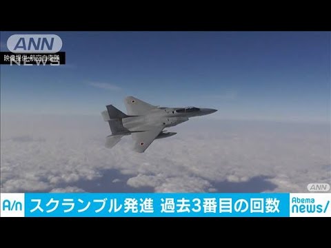 2019年度のスクランブル発進947回 過去3番目の多さ(20/04/09) 2019年度のスクランブル発進947回 過去3番目の多さ(20/04/09)