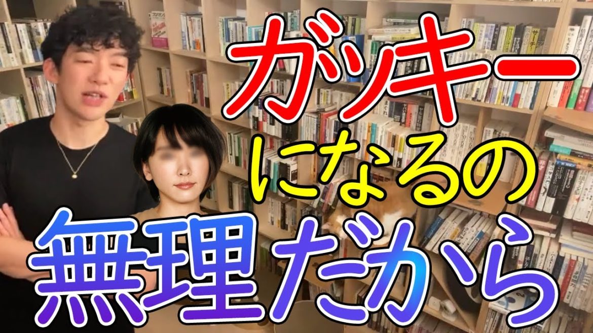 【DaiGo】※あなたガッキーや吉岡里帆みたいになれるの？ ※人は●●が同じ人と付き合う 【daigo/切り抜き】