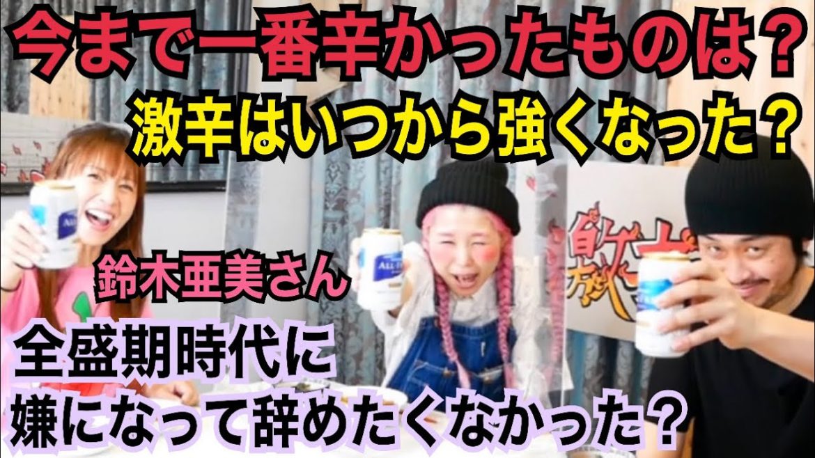 鈴木亜美さんに普段聞けない事を色々聞いてみたらビックリが止まらなかった!! 鈴木亜美さんに普段聞けない事を色々聞いてみたらビックリが止まらなかった!!