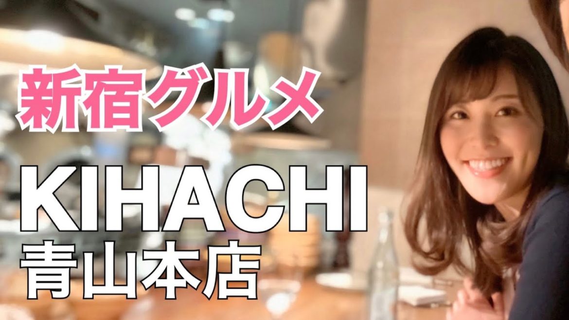 【グルメ】フレンチベースの無国籍🍳ライブ感を味わえるキハチ青山本店