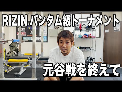 RIZIN応援ありがとうございました!元谷戦翌々日の岡田遼に話を聞いてみた RIZIN応援ありがとうございました!元谷戦翌々日の岡田遼に話を聞いてみた