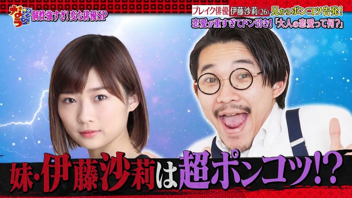 『ダウンタウンなう』🅷🅾🆃 伊藤沙莉 - 森山未來 #6