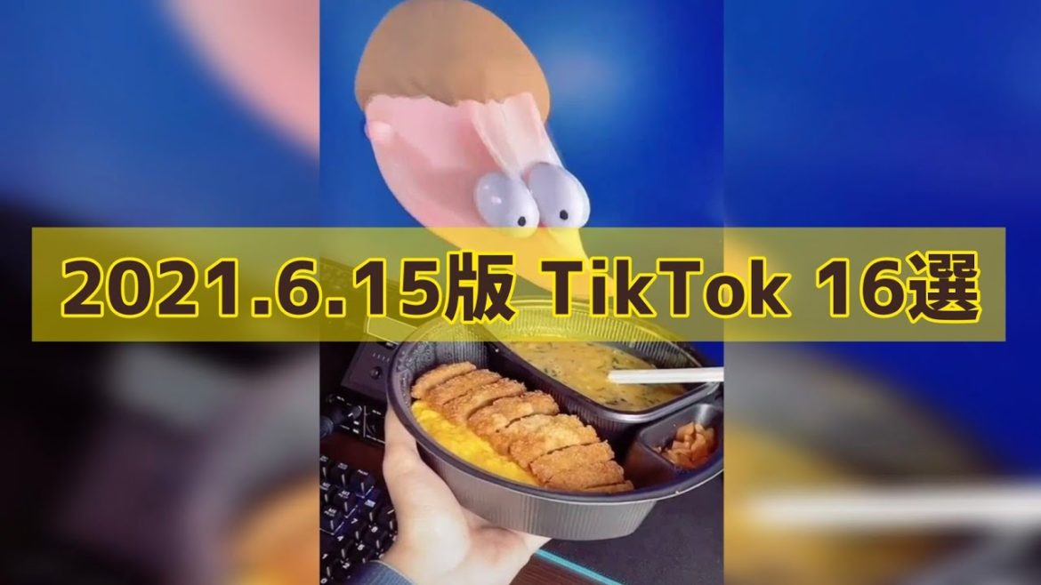 ビル・ゲイツも爆笑TikTok大バズり中で基本的に100k~越えている動画集【紹介動画】【6月15日版】 ビル・ゲイツも爆笑TikTok大バズり中で基本的に100k~越えている動画集【紹介動画】【6月15日版】