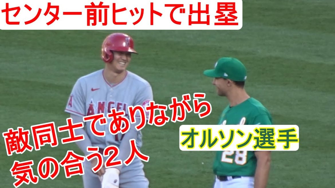 センター前ヒットを打つ【大谷翔平選手】＆塁上の様子 Shohei Ohtani On Base vs Athletics 6.14.2021