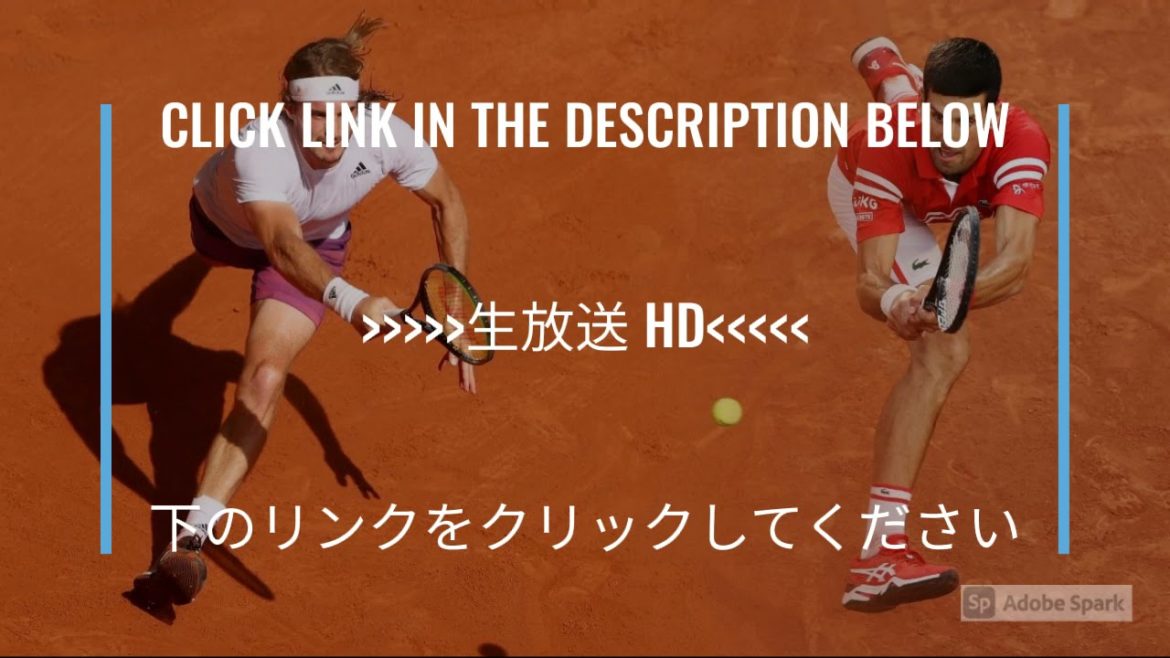 【N.ジョコビッチvs S.チチパス】決勝戦 2021全仏オープン ライブ配信LIVE「Novak Djokovic vs Stefanos Tsitsipas」のテレビ放送・インターネットライブ中継
