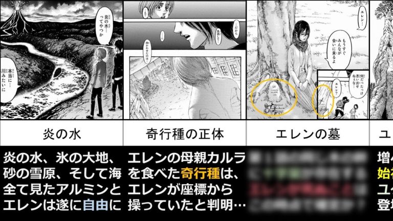 進撃の巨人最終回 2ページ目 7ページ中 News Wacoca Japan People Life Style