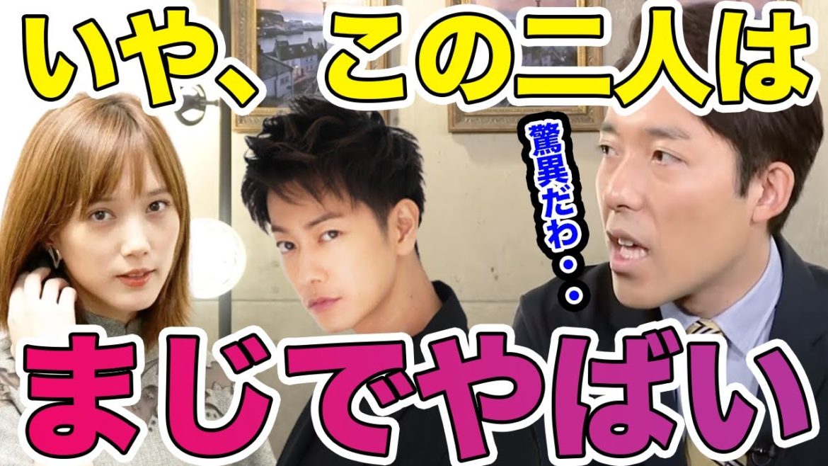 【中田敦彦】佐藤健くん、本田翼さんは天上人!? youtube界の次の驚異は...【切り抜き】