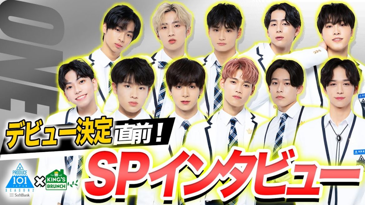 PRODUCE 101 JAPAN シーズン2【王様のブランチ独占映像】