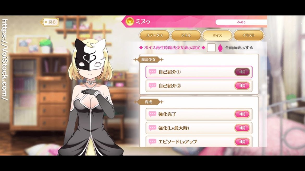 【マギレコ】ミヌゥ( CV:田中理恵）変身シーン＆ボイス一式【マギアレコード 】Minu(CV:Rie Tanaka)Voice Sets