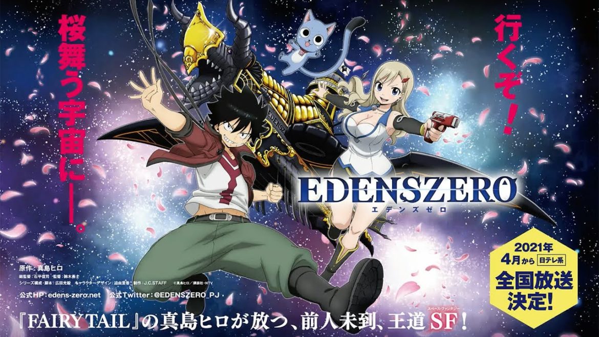 真島ヒロ最新作「EDENS ZERO」ゲーム化発表＆TVアニメ最新情報！【東京ゲームショウ2020 オンライン】アーカイブ