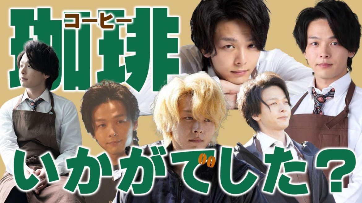 【ゆっくり解説】ドラマ珈琲いかがでしょうと中村倫也さんを語り尽くしました。