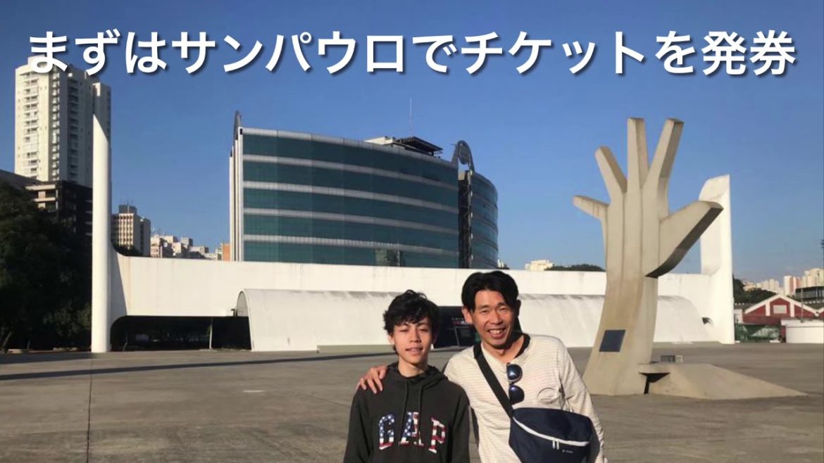 コパアメリカ2019ブラジル その１