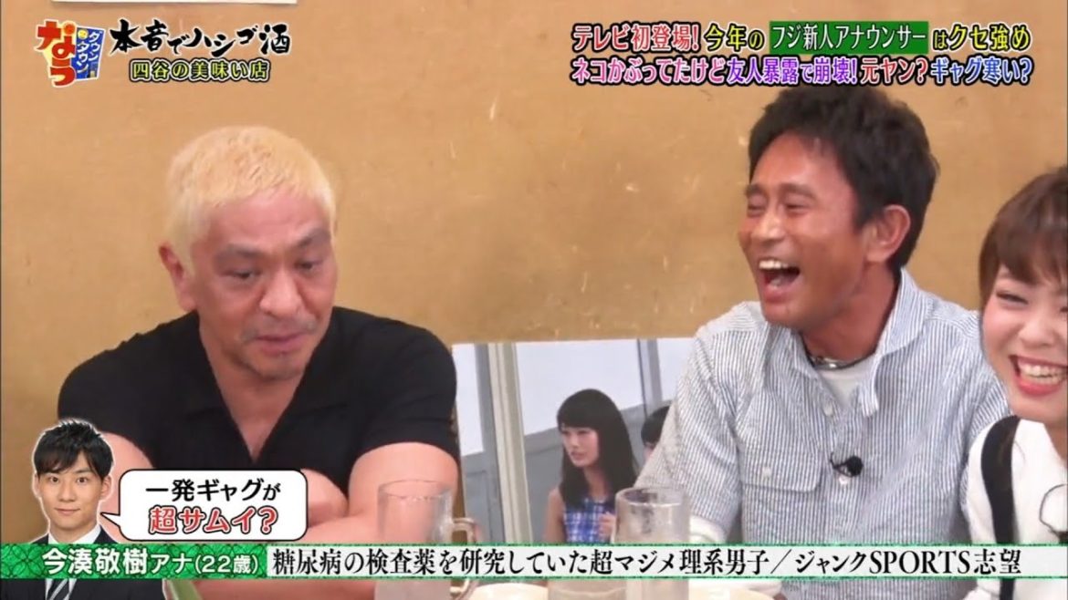 《ダウンタウンなう》🄽🄴🅆  新人アナテレビ初登場!坂井真紀&吉川ひなの #12 || Downtown Now #12 《ダウンタウンなう》🄽🄴🅆  新人アナテレビ初登場!坂井真紀&吉川ひなの #12 || Downtown Now #12