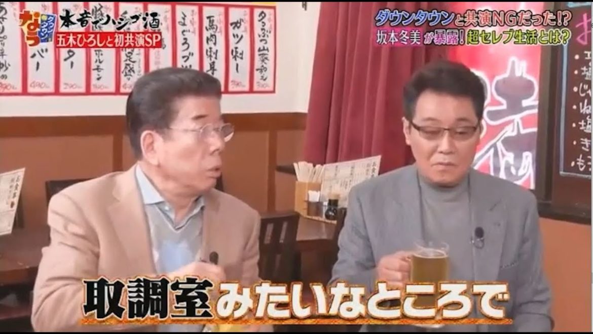 『ダウンタウン』【浜田 雅功x松本 人志】『あんたも好きね」じゃな