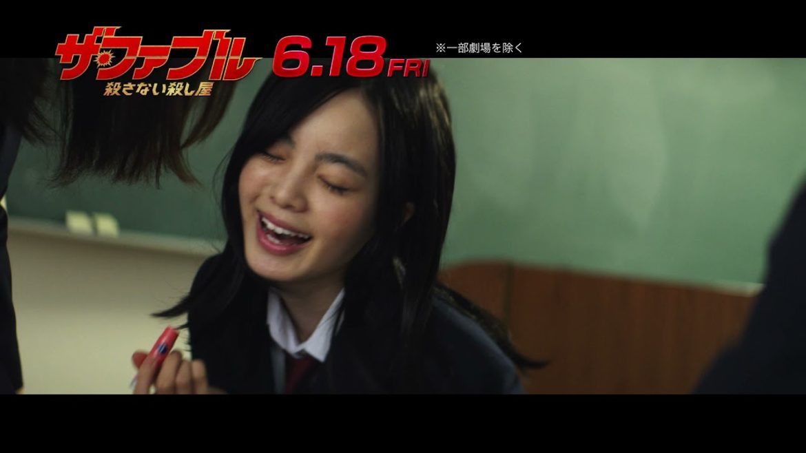 映画『ザ・ファブル　殺さない殺し屋』ヒナコ篇 短尺予告【6月18日（金）全国公開】
