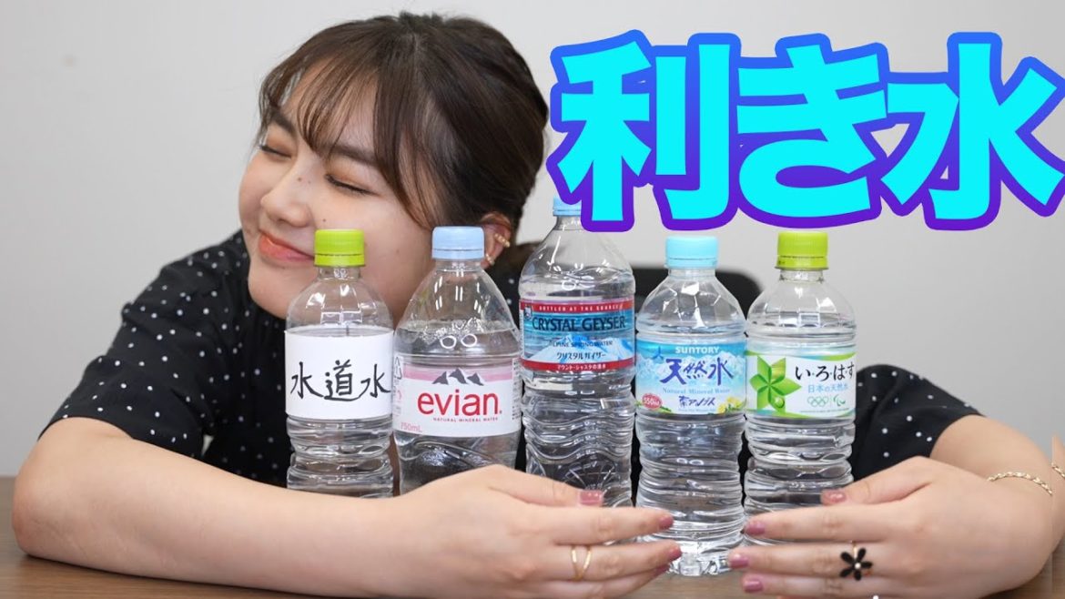 【利き水】これは本当に難しかったです。。。