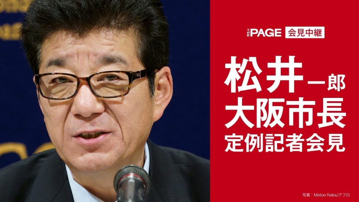 「6月19日以降、市の大規模接種センターで65歳以下の接種予約も受けつける」大阪市・松井市長（2021年6月17日）