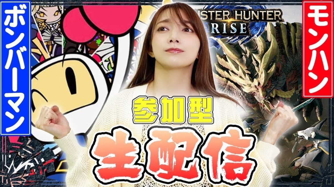 【モンハンライズ】ヌシジンオウガとタイマン勝負！！後半はボンバーマンやってみるよ〜【ボンバーマン】