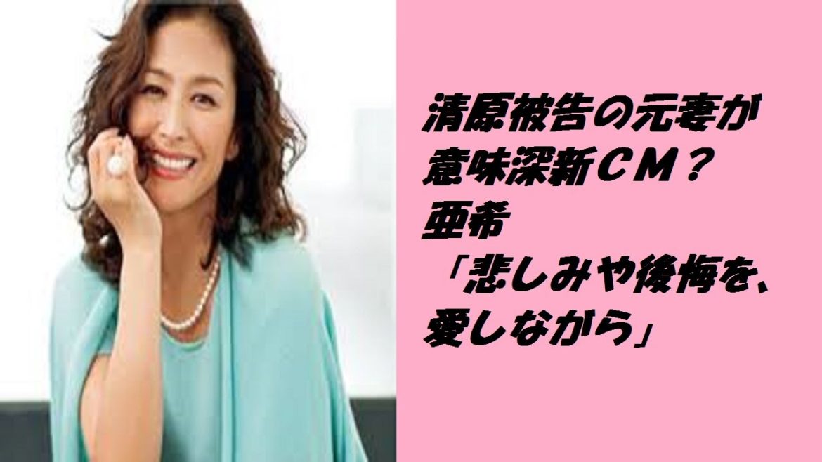 亜希