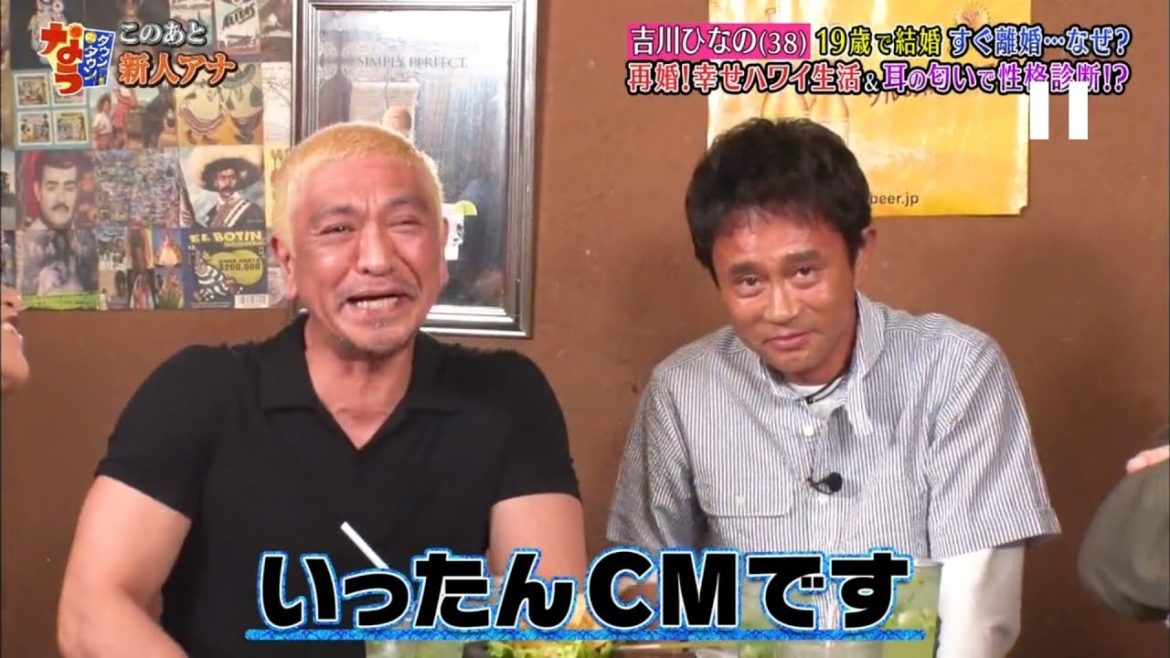 《ダウンタウンなう》🄽🄴🅆  新人アナテレビ初登場!坂井真紀&吉川ひなの #8 || Downtown Now #8 《ダウンタウンなう》🄽🄴🅆  新人アナテレビ初登場!坂井真紀&吉川ひなの #8 || Downtown Now #8