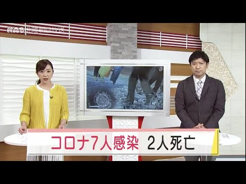 石川県 新型コロナ感染7人死亡2人 2021.6.17放送 石川県 新型コロナ感染7人死亡2人 2021.6.17放送