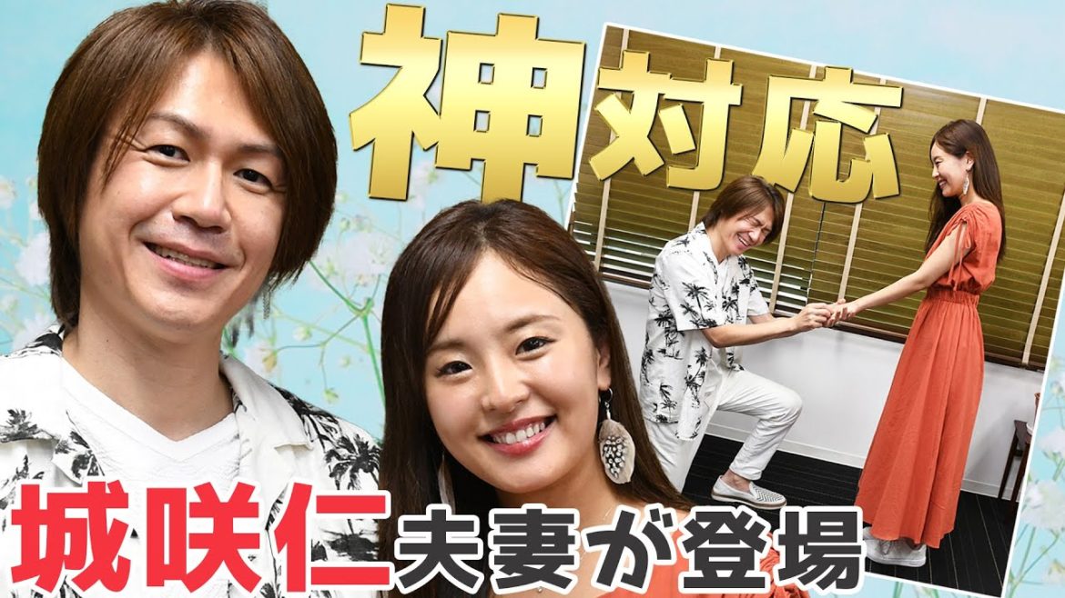城咲仁＆加島ちかえが新婚マル秘エピソードを独占公開！